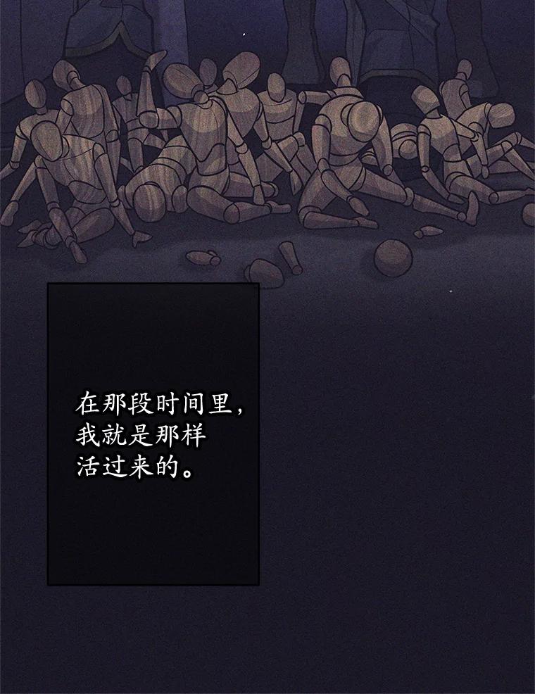 《这个勇士我不干了》46.拯救大王女 第10页
