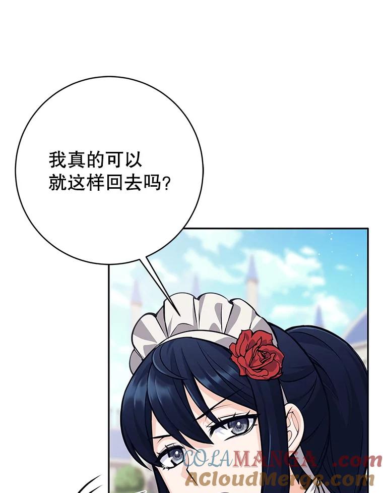 《这个勇士我不干了》46.拯救大王女 第57页