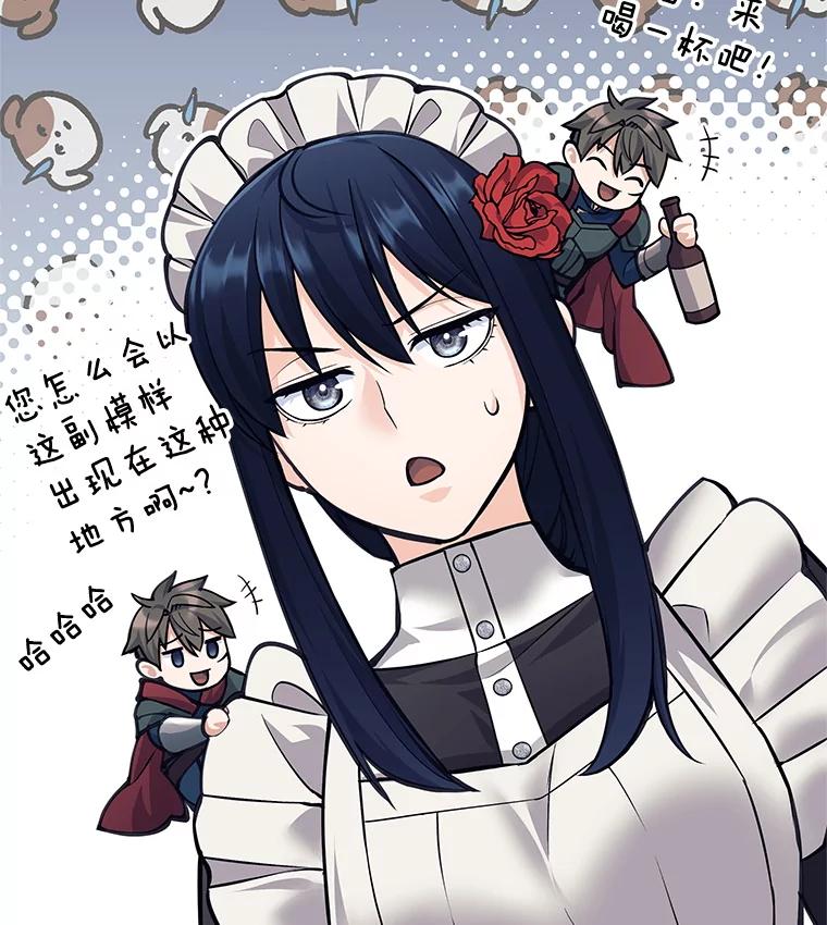 《这个勇士我不干了》46.拯救大王女 第78页