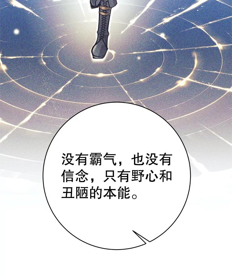 《这个勇士我不干了》46.拯救大王女 第106页