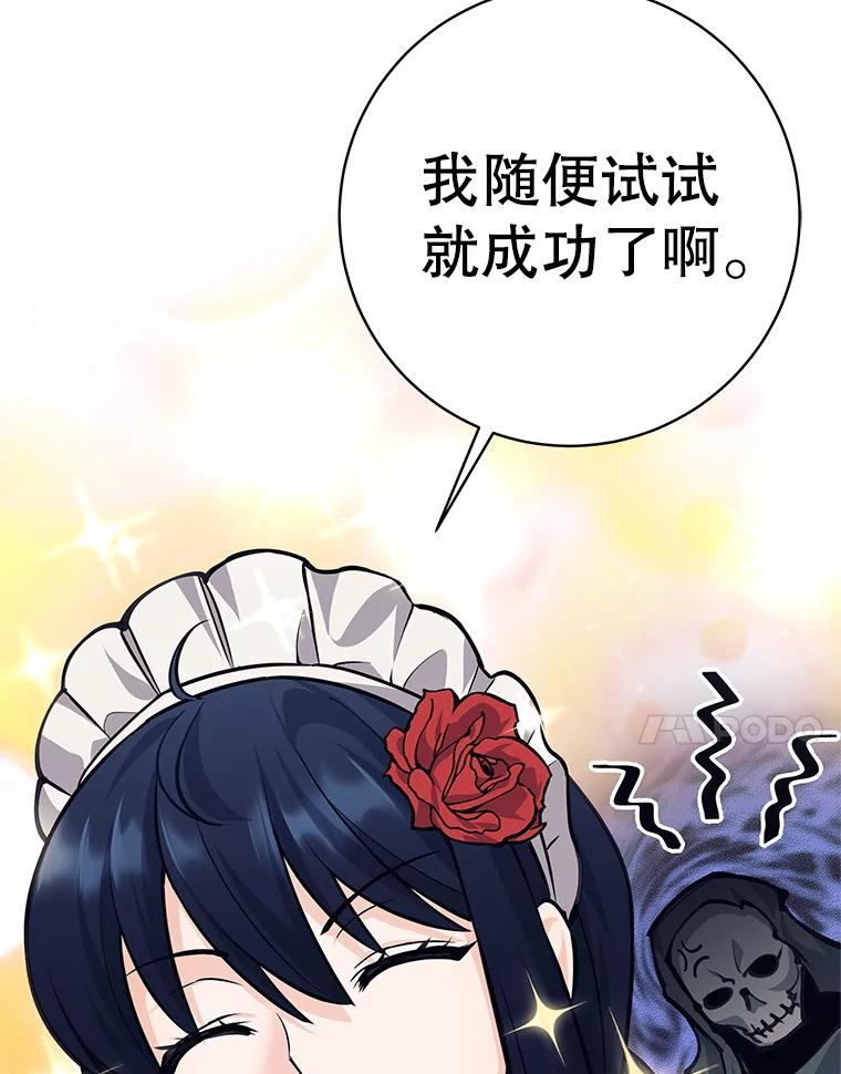 《这个勇士我不干了》46.拯救大王女 第44页
