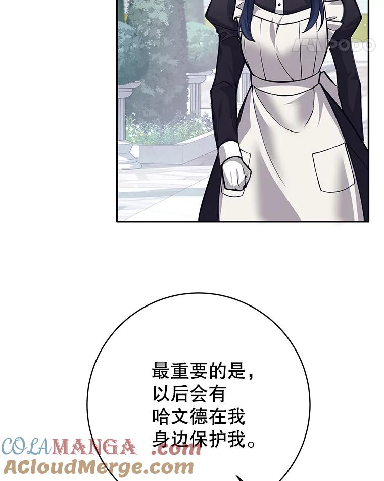 《这个勇士我不干了》46.拯救大王女 第69页