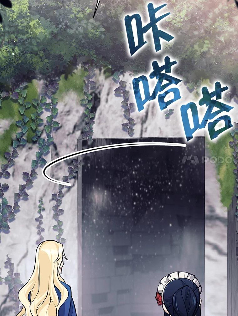 《这个勇士我不干了》46.拯救大王女 第96页