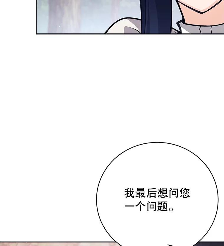 《这个勇士我不干了》46.拯救大王女 第99页