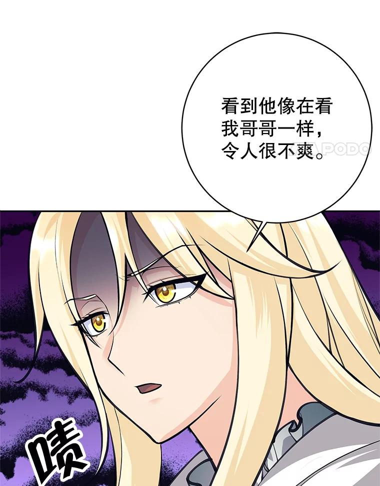《这个勇士我不干了》46.拯救大王女 第107页