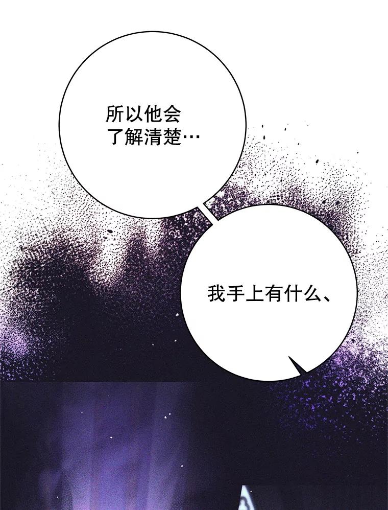《这个勇士我不干了》46.拯救大王女 第64页