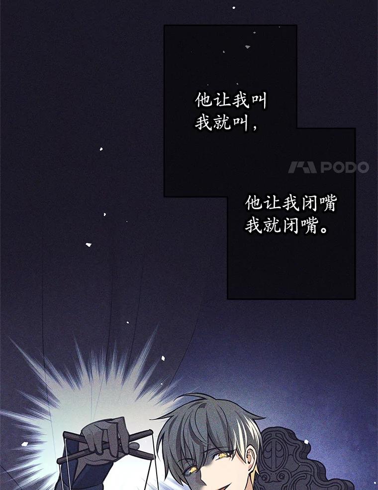 《这个勇士我不干了》46.拯救大王女 第8页