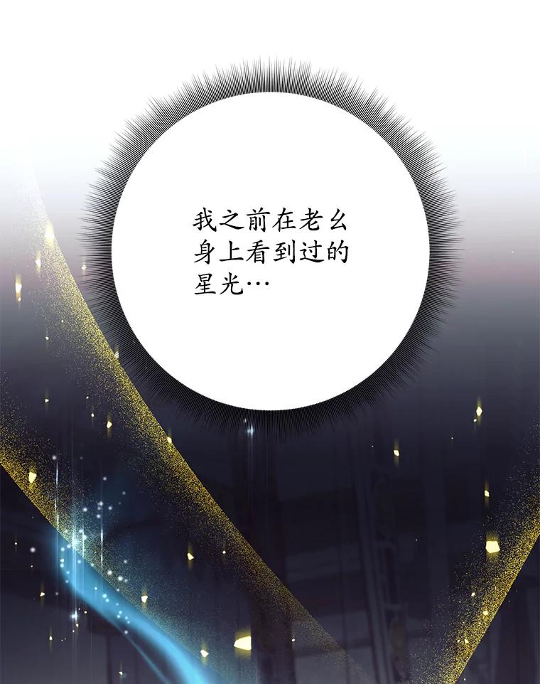 《这个勇士我不干了》46.拯救大王女 第32页