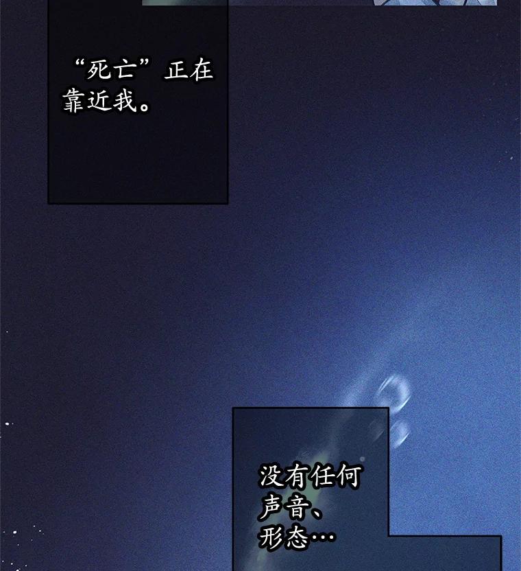 《这个勇士我不干了》46.拯救大王女 第3页