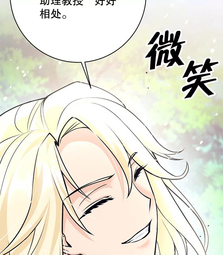 《这个勇士我不干了》46.拯救大王女 第118页