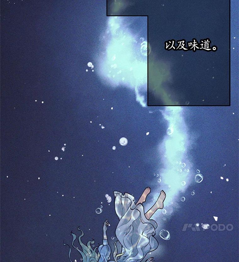 《这个勇士我不干了》46.拯救大王女 第4页