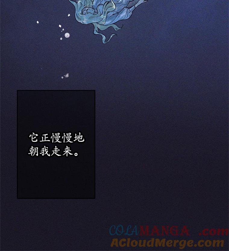 《这个勇士我不干了》46.拯救大王女 第5页
