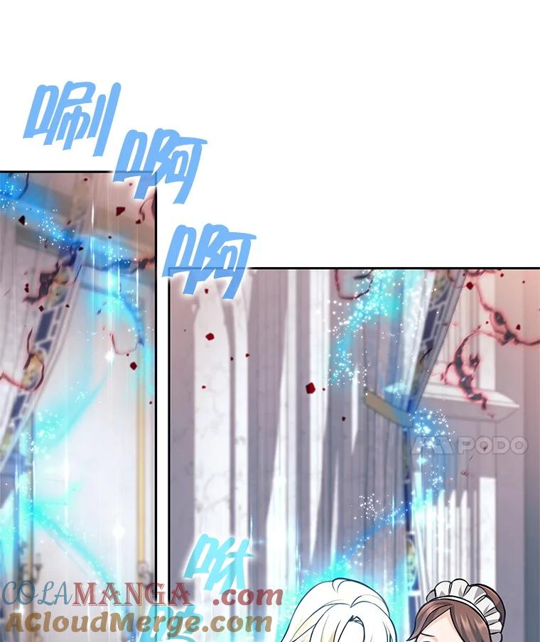 《这个勇士我不干了》46.拯救大王女 第37页