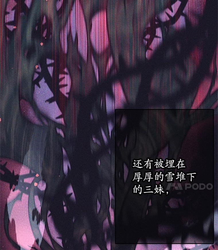 《这个勇士我不干了》46.拯救大王女 第15页