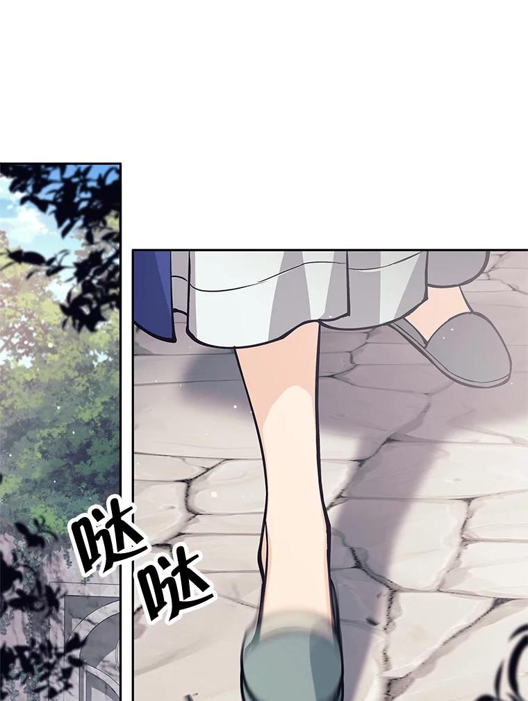 《这个勇士我不干了》46.拯救大王女 第94页