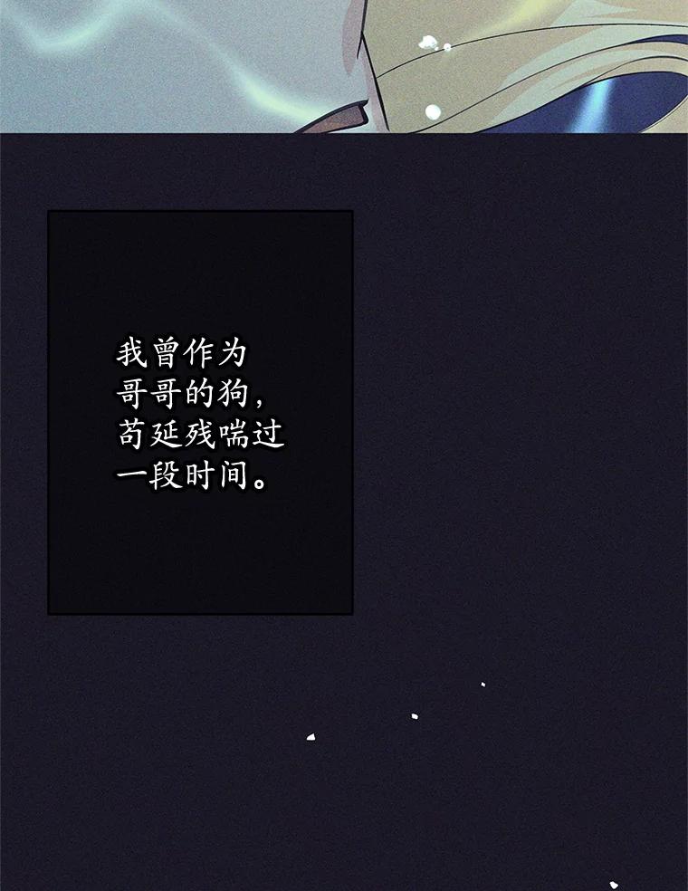 《这个勇士我不干了》46.拯救大王女 第7页