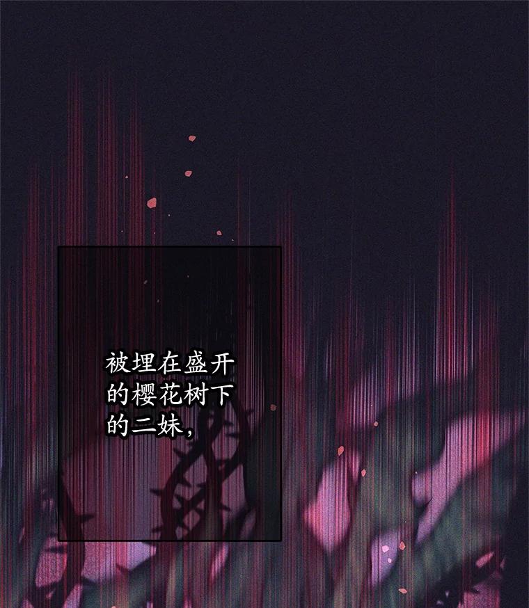 《这个勇士我不干了》46.拯救大王女 第14页