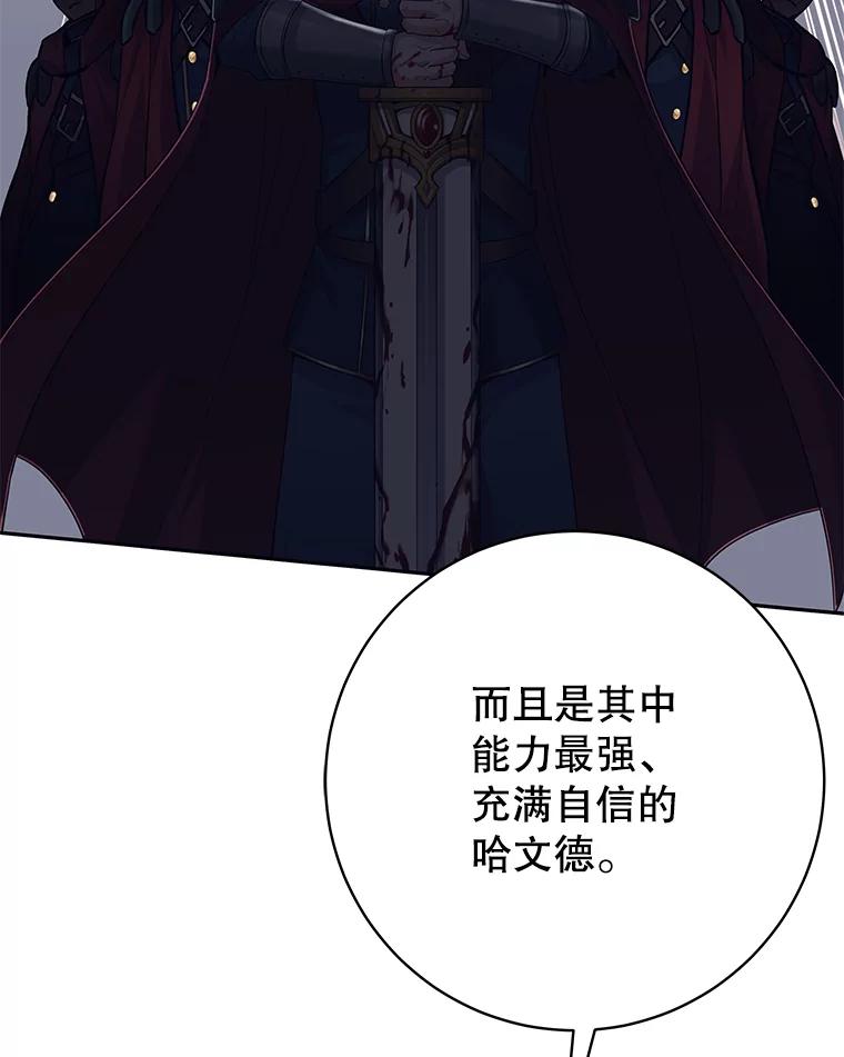 《这个勇士我不干了》46.拯救大王女 第71页