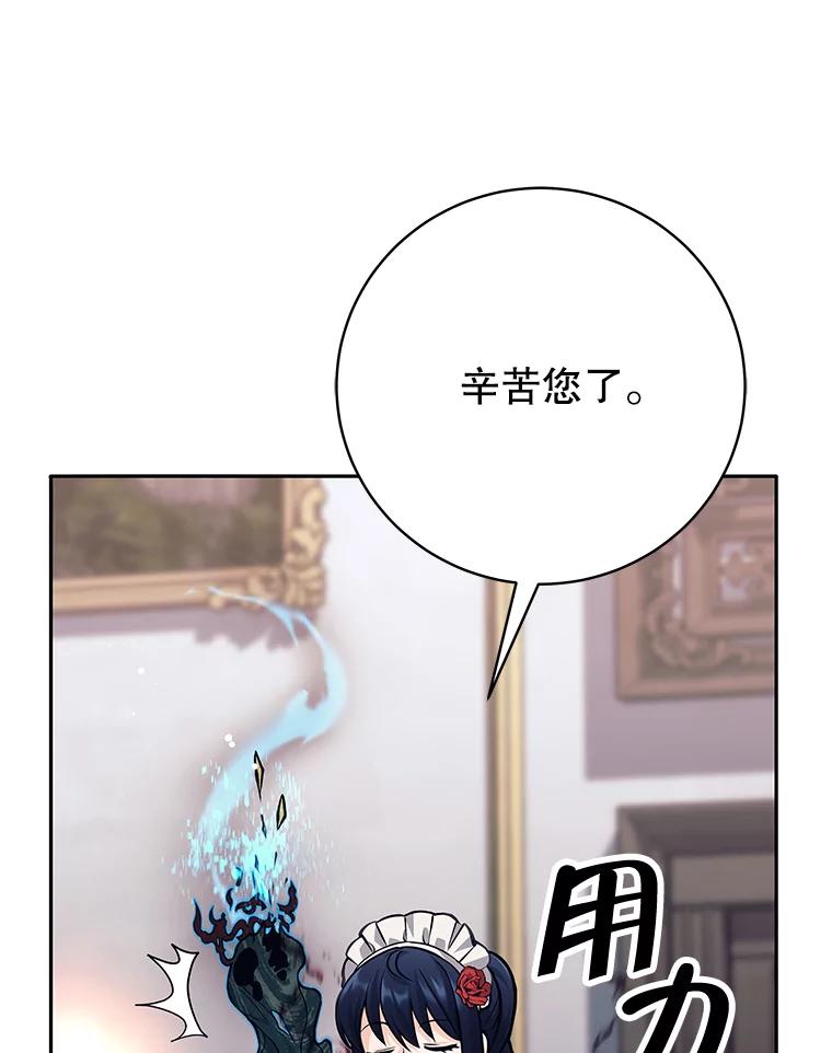 《这个勇士我不干了》46.拯救大王女 第35页