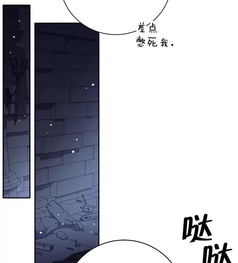 《这个勇士我不干了》46.拯救大王女 第123页