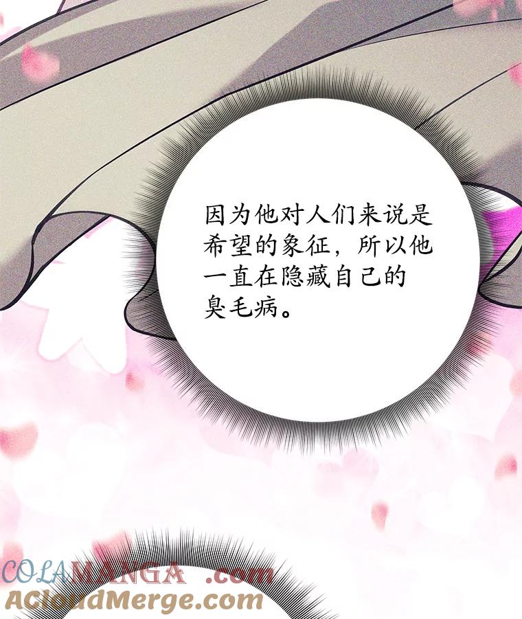 《这个勇士我不干了》46.拯救大王女 第113页