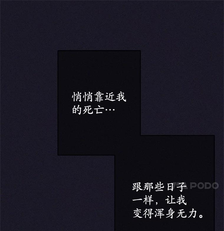 《这个勇士我不干了》46.拯救大王女 第11页