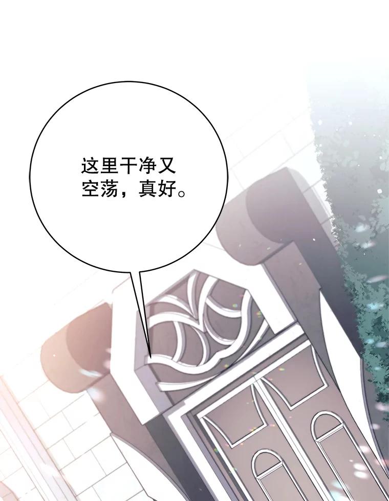 《这个勇士我不干了》46.拯救大王女 第54页