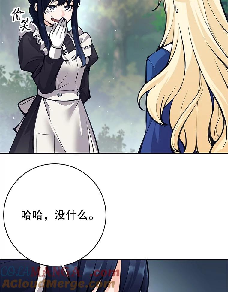 《这个勇士我不干了》46.拯救大王女 第109页