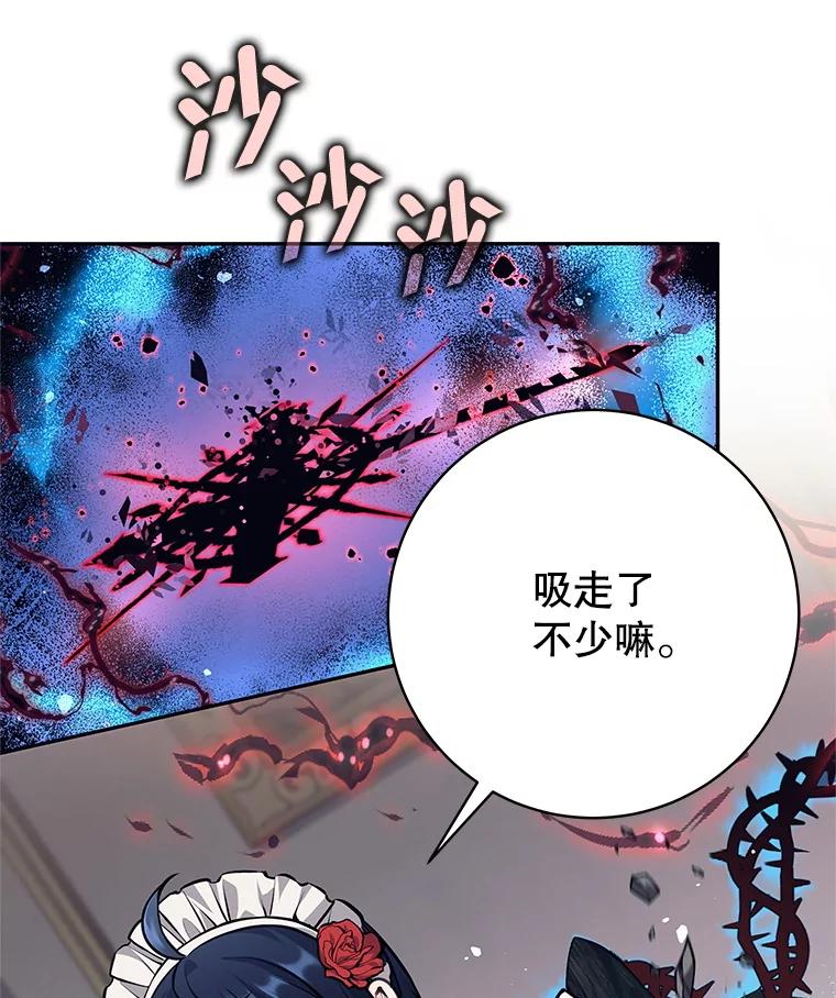 《这个勇士我不干了》46.拯救大王女 第28页