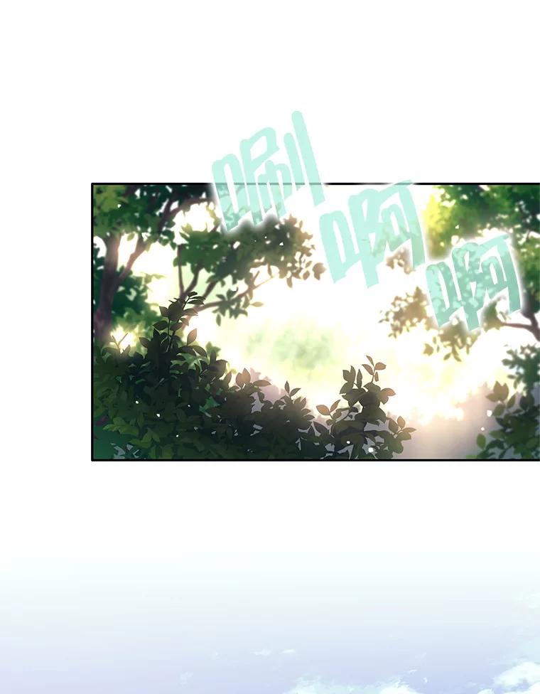 《这个勇士我不干了》46.拯救大王女 第126页