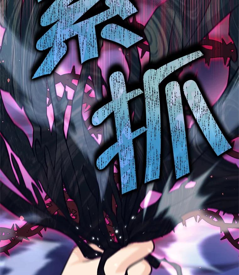 《这个勇士我不干了》46.拯救大王女 第18页