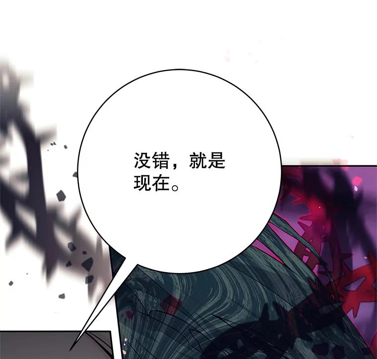 《这个勇士我不干了》46.拯救大王女 第20页