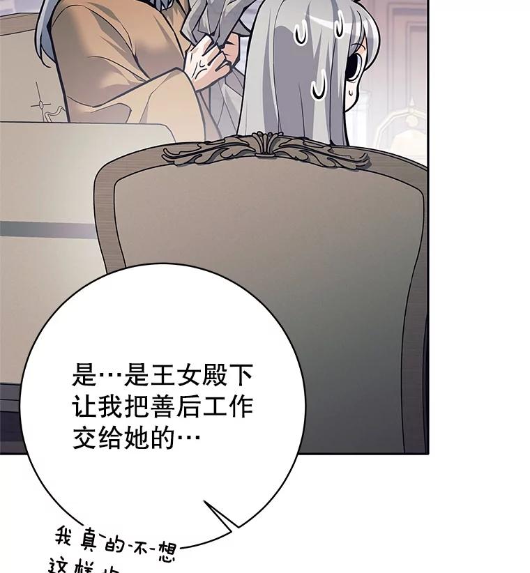 《这个勇士我不干了》47.准备实践考试 第72页