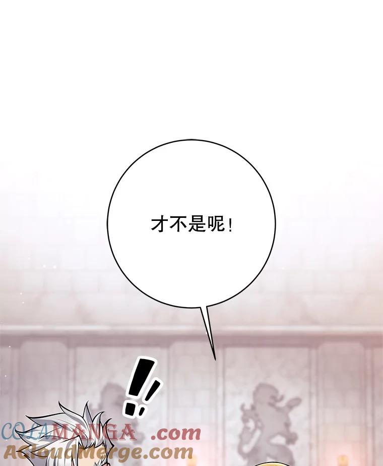 《这个勇士我不干了》47.准备实践考试 第105页