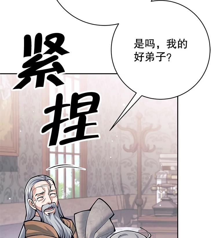 《这个勇士我不干了》47.准备实践考试 第71页