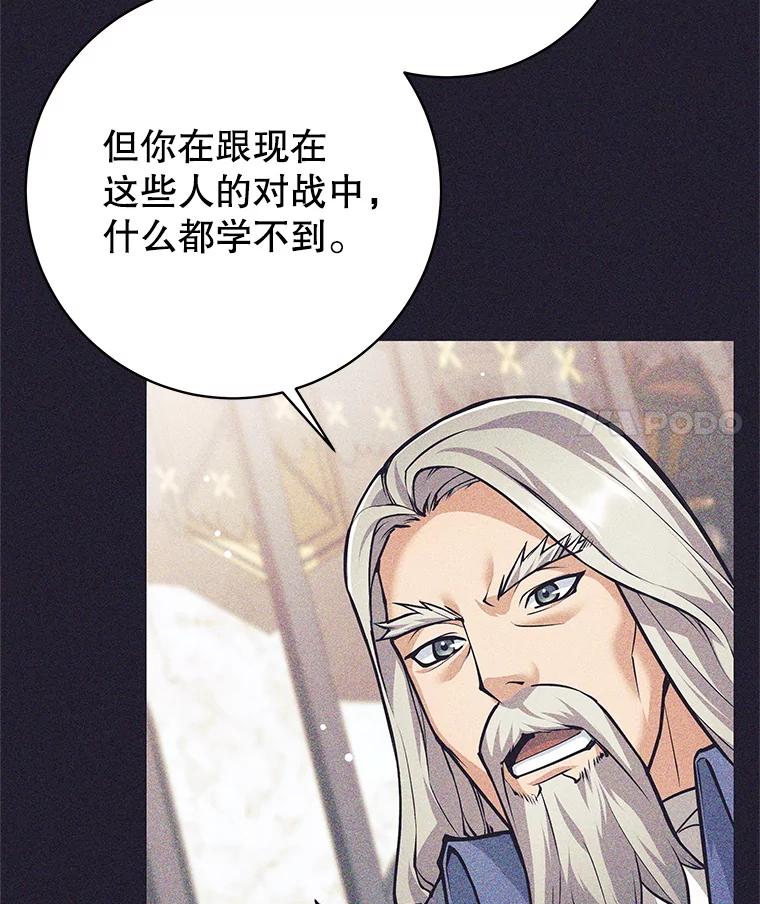 《这个勇士我不干了》47.准备实践考试 第52页