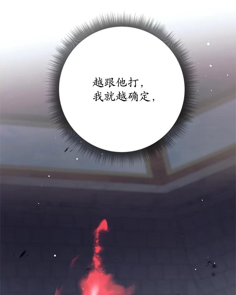 《这个勇士我不干了》47.准备实践考试 第10页