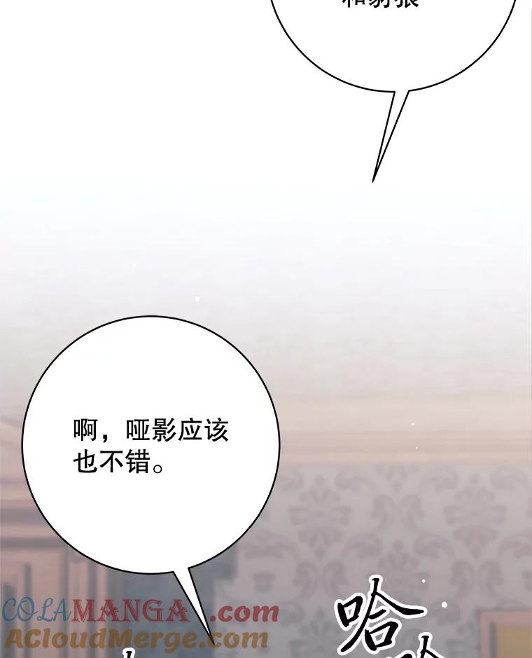 《这个勇士我不干了》47.准备实践考试 第121页