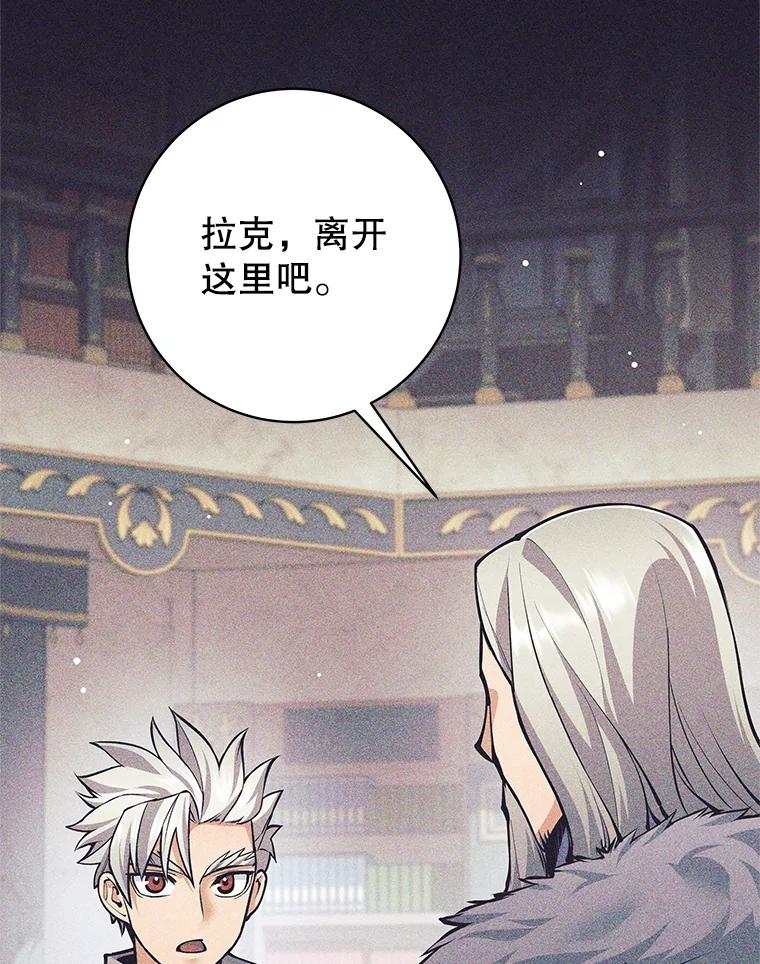 《这个勇士我不干了》47.准备实践考试 第46页