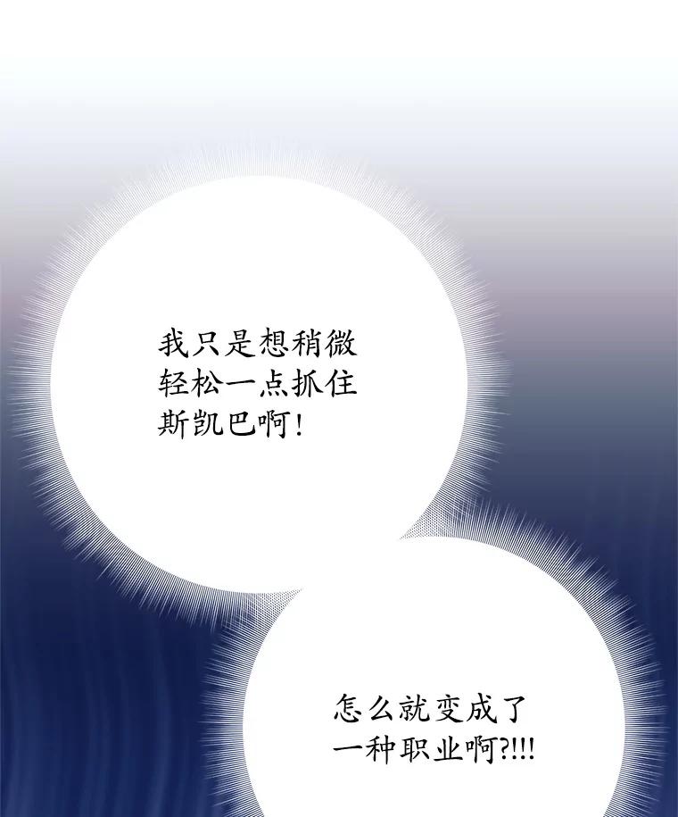 《这个勇士我不干了》47.准备实践考试 第79页