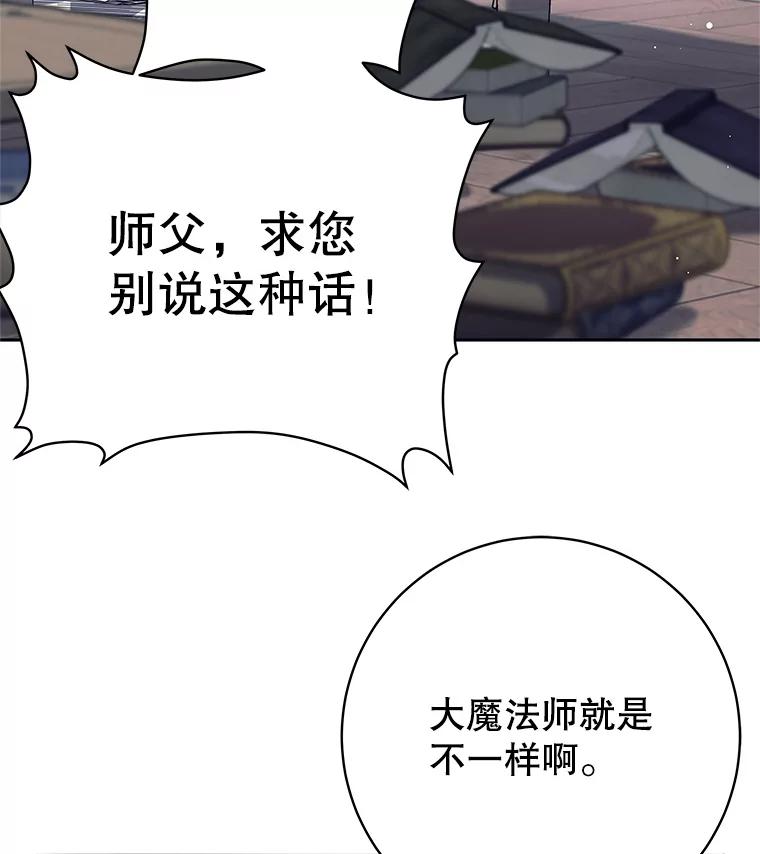 《这个勇士我不干了》47.准备实践考试 第76页