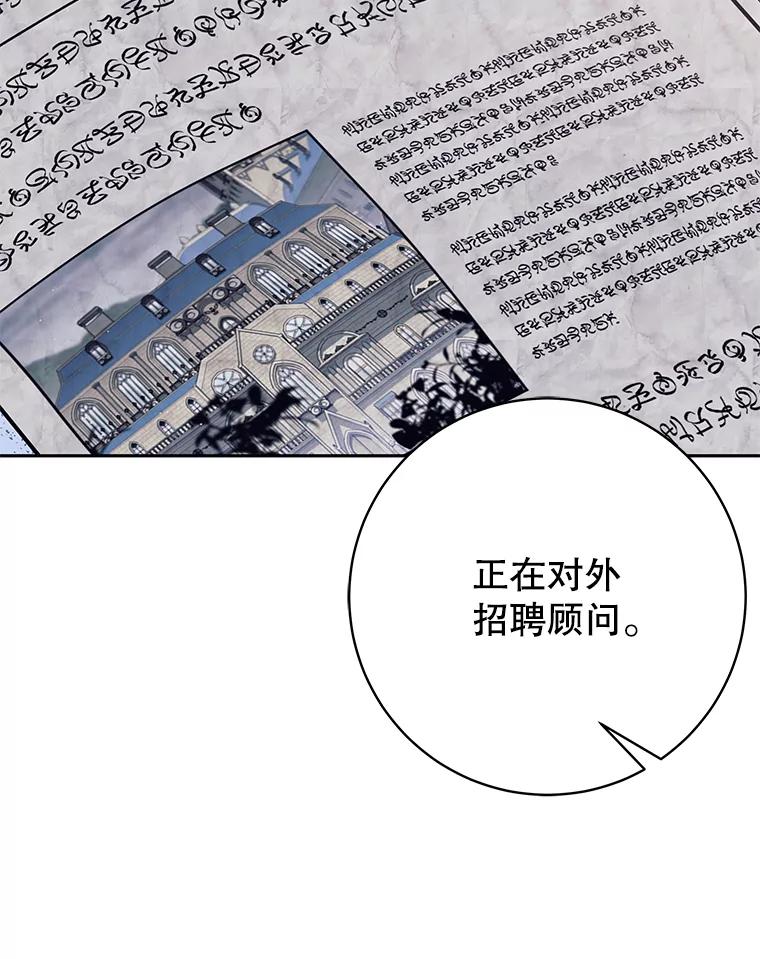《这个勇士我不干了》47.准备实践考试 第68页