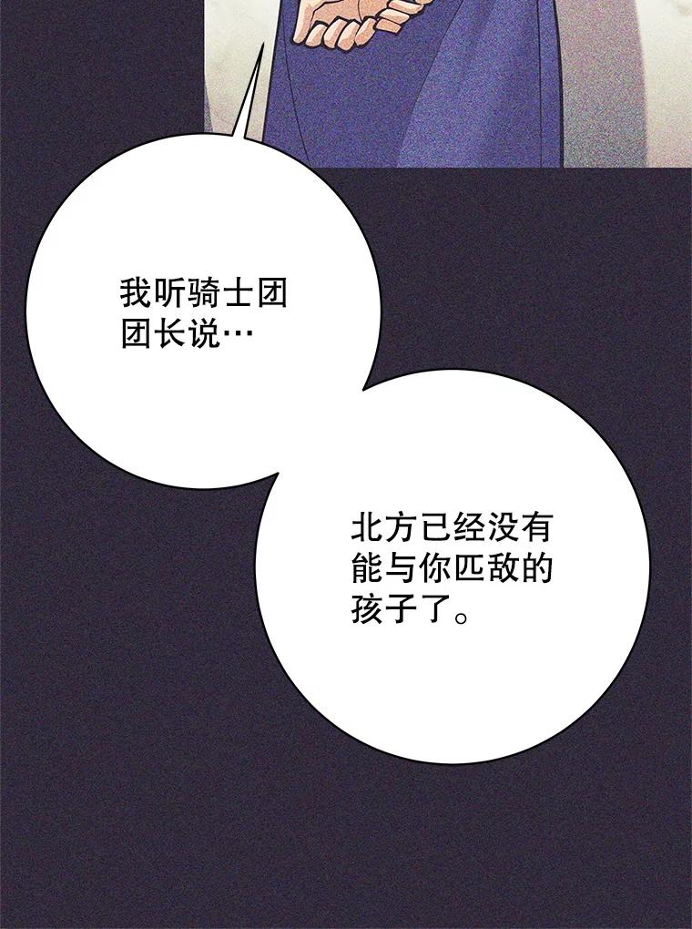 《这个勇士我不干了》47.准备实践考试 第43页