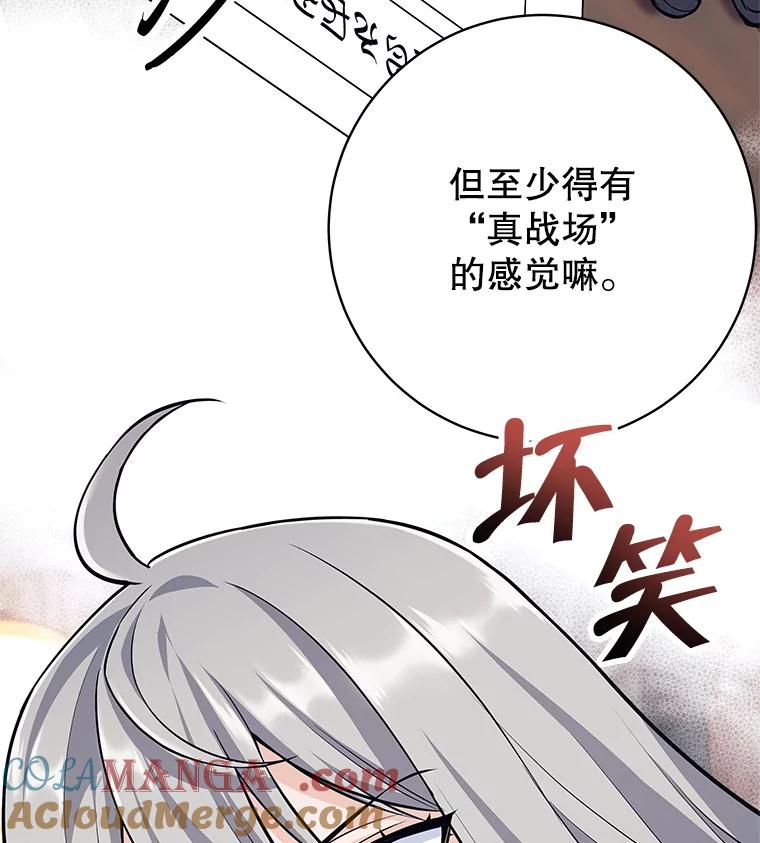 《这个勇士我不干了》47.准备实践考试 第125页
