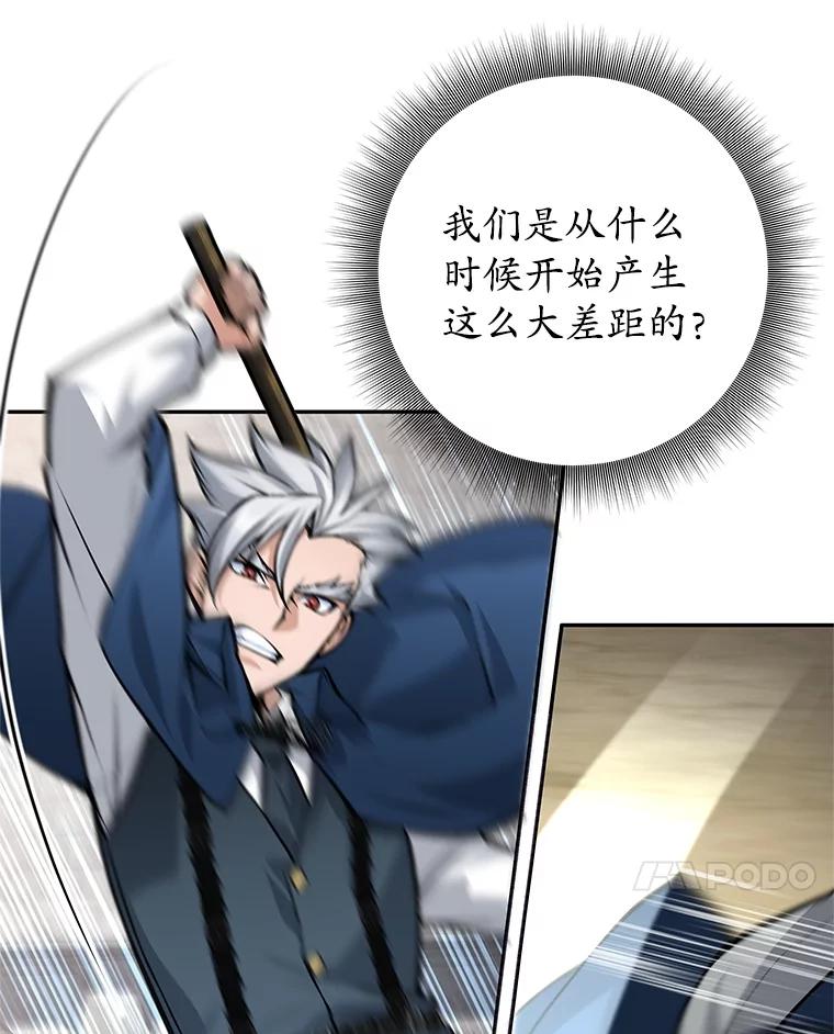 《这个勇士我不干了》47.准备实践考试 第14页
