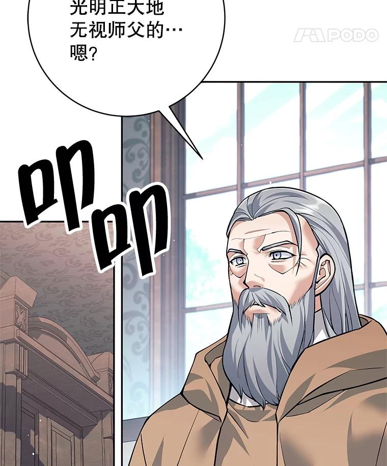 《这个勇士我不干了》47.准备实践考试 第82页