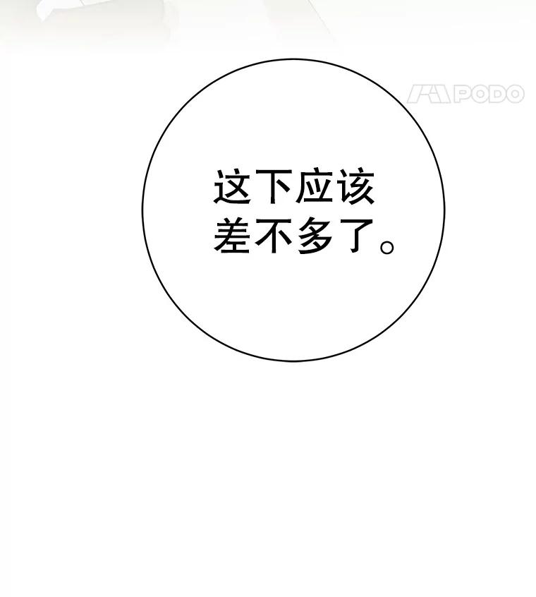 《这个勇士我不干了》47.准备实践考试 第127页