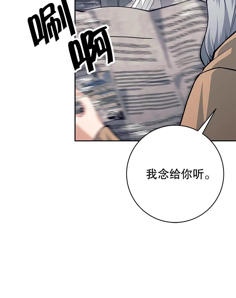 《这个勇士我不干了》47.准备实践考试 第66页