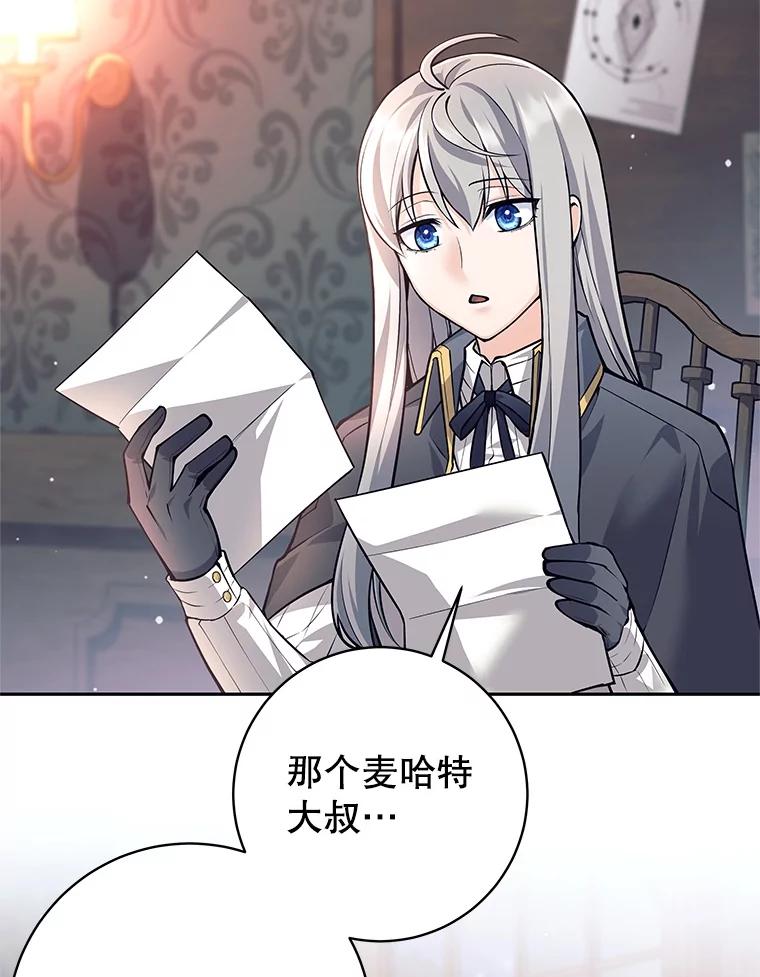 《这个勇士我不干了》47.准备实践考试 第111页