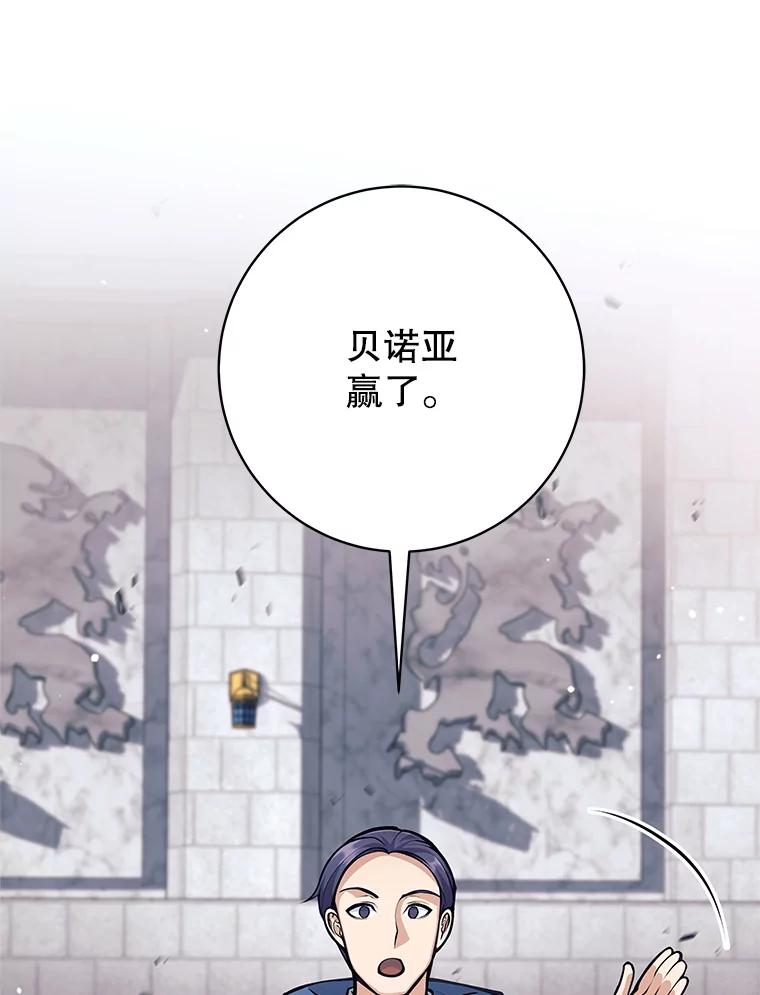 《这个勇士我不干了》47.准备实践考试 第30页